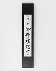 Tetsuhiro Stainless Steel Knives [Set of 4] Kitchenware [Kitchen & Dining] Niwaki    Deadstock General Store, Manchester