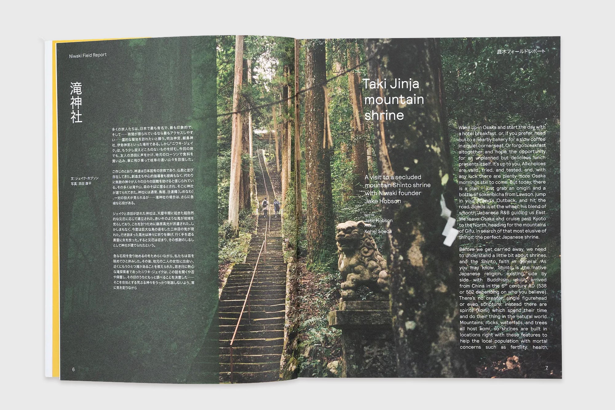 Niwaki - Niwaki Field Report No.2 - BindleStore.